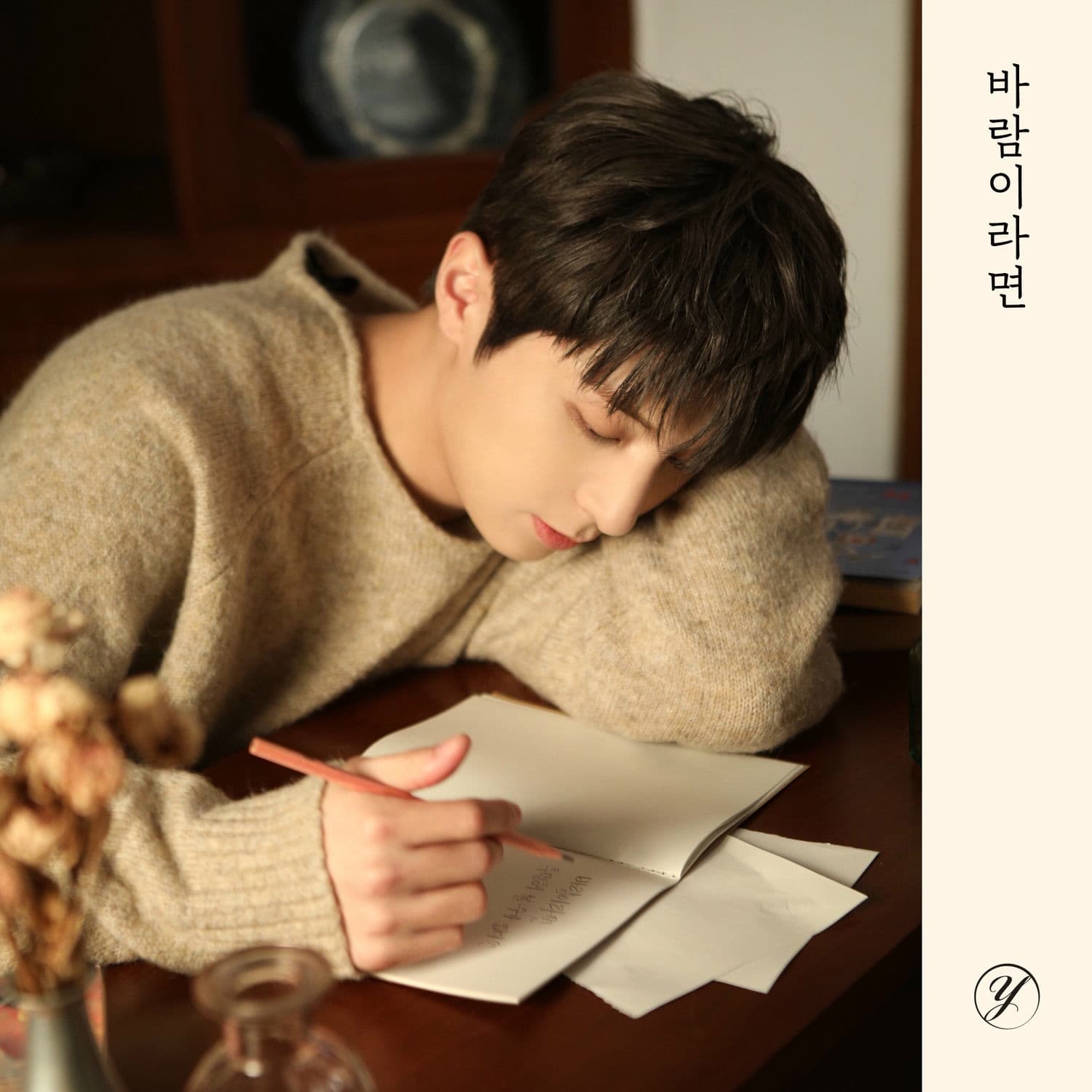 Lyric cover art