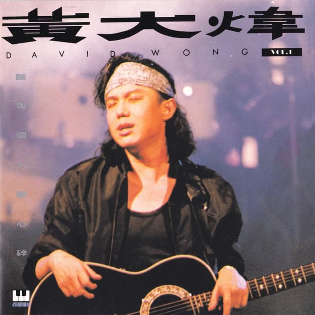 Album cover art for 讓每個人都心碎