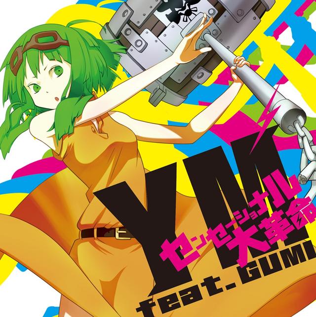 Album cover art for センセーショナル大革命