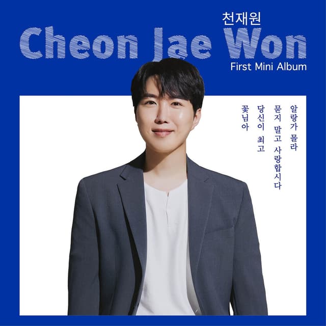 Album cover art for Four Seasons