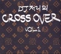 DJ 처리의 Cross Over Vol.1
