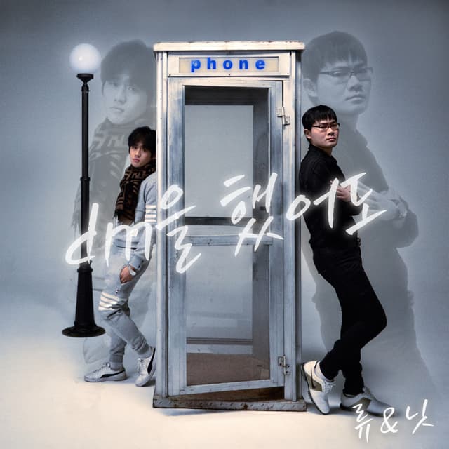 Album cover art for 디엠을 했어도