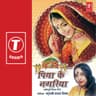 Purab Disha Se