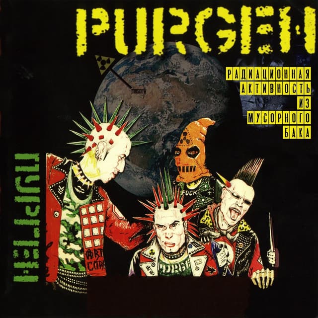 Album cover art for Радиационная Активность Из Мусорного Бака
