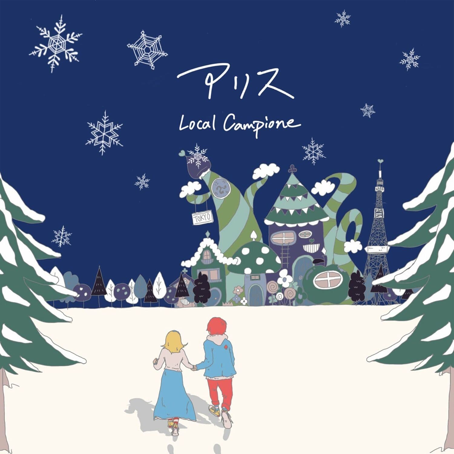 Lyric cover art