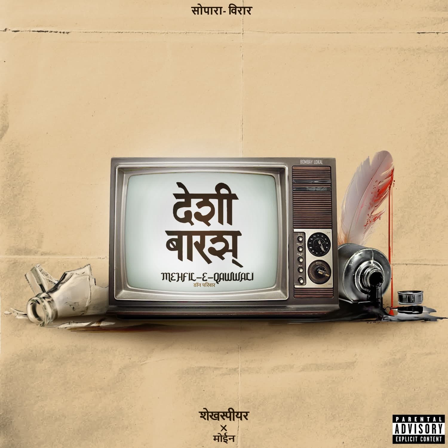Lyric cover art