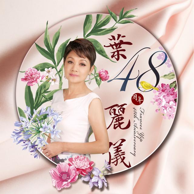 Album cover art for 48周年