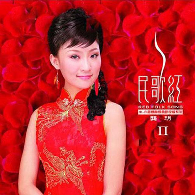Album cover art for 中國民歌紅