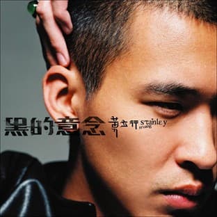 Album cover art for Shades Of My Mind