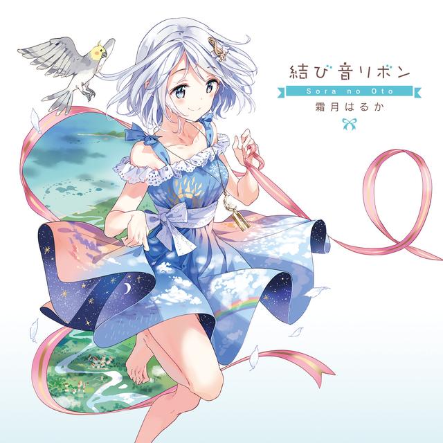 Album cover art for 結び音リボン~Sora no Oto~