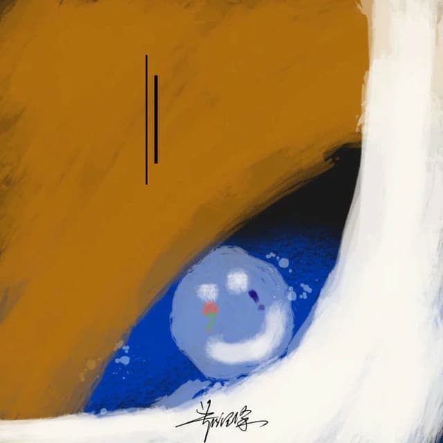 Album cover art for 平行线
