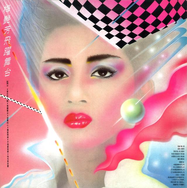 Album cover art for 飛躍舞台
