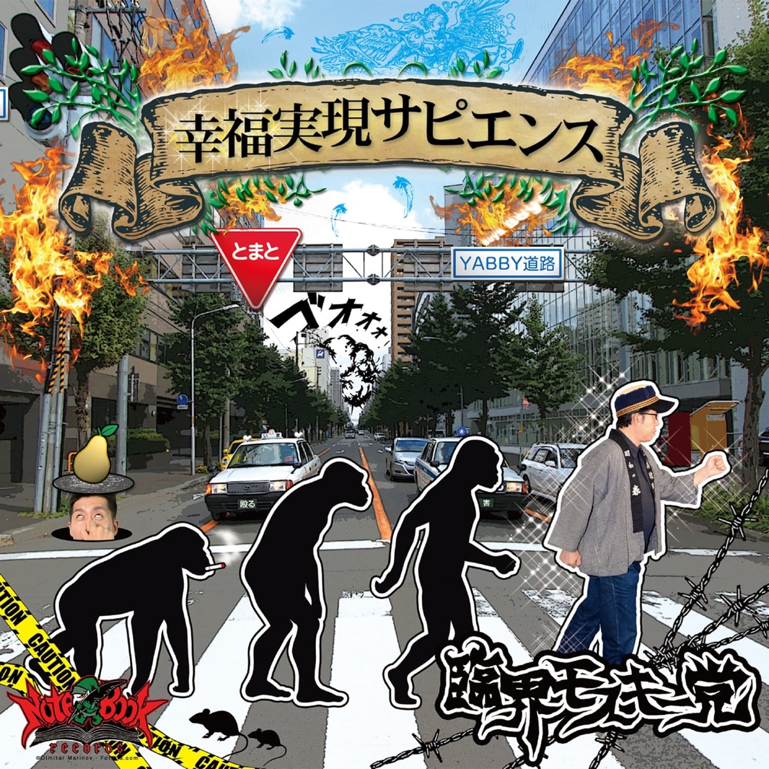 Lyric cover art