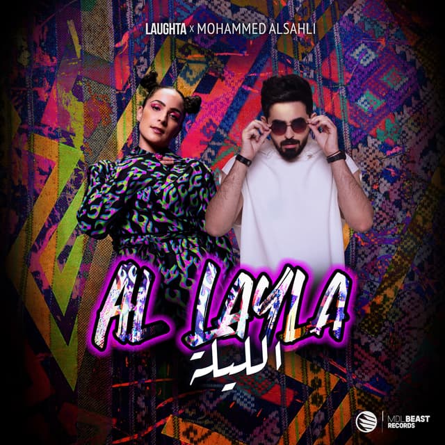 Album cover art for Al Layla