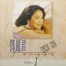 雨夜花 (Yu Ye Hua)