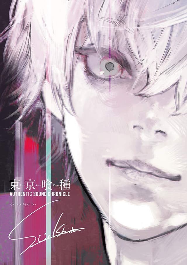 Album cover art for 「東京喰種トーキョーグール」AUTHENTIC SOUND CHRONICLE Compiled by Sui Ishida