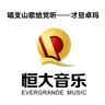 翻身农奴把歌唱 (Fan Shen Nong Nu Ba Ge Chang)