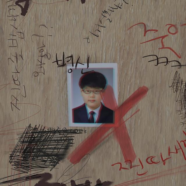 Album cover art for 실화