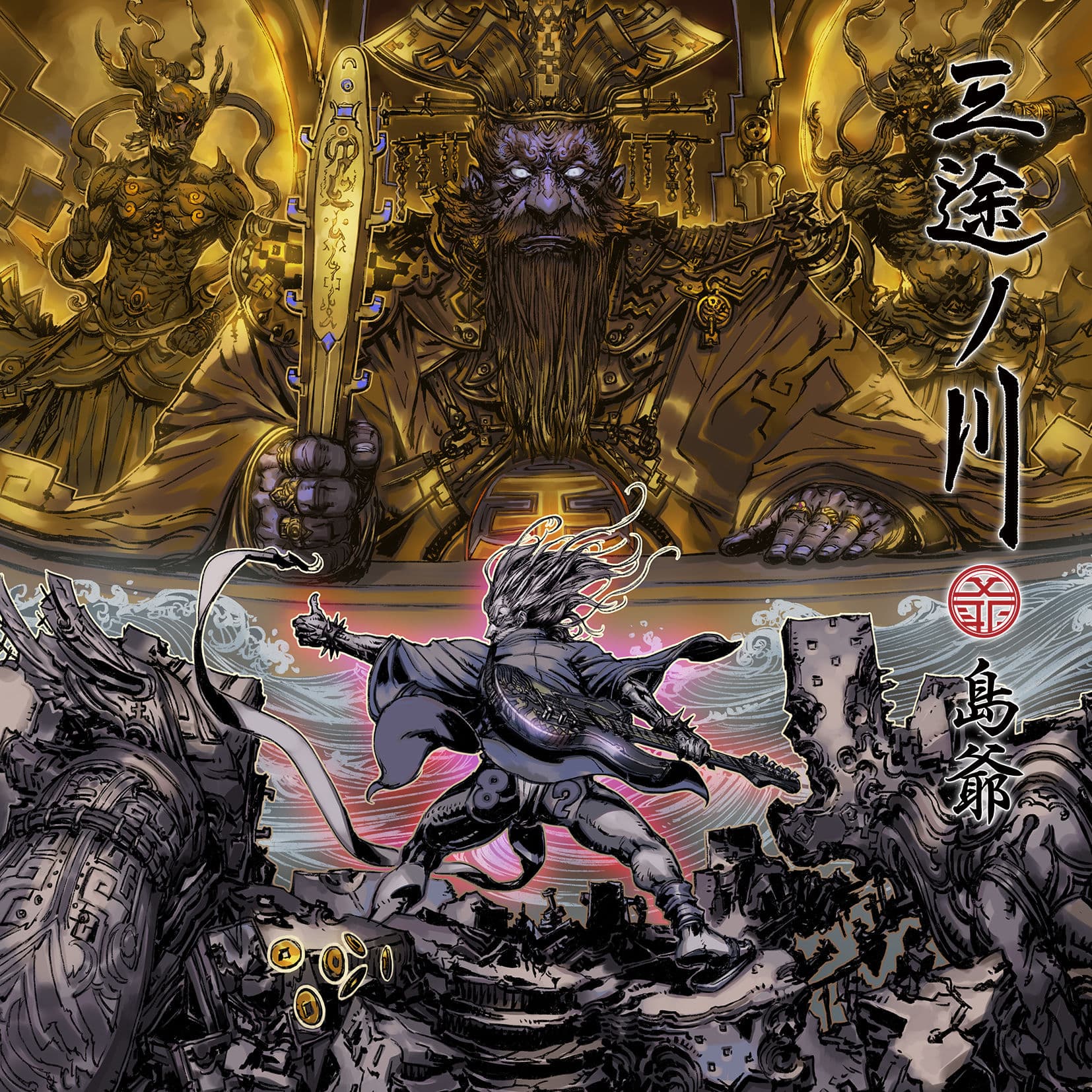 Lyric cover art