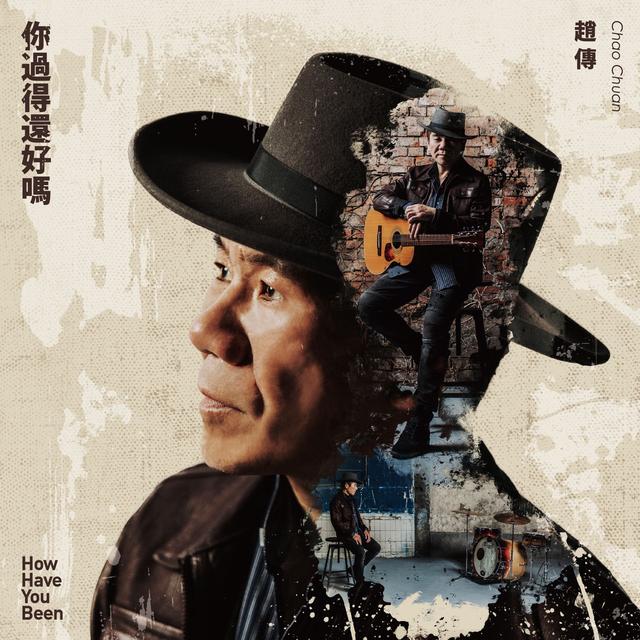 Album cover art for 你過得還好嗎