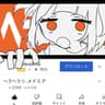 ヘラヘラリ
