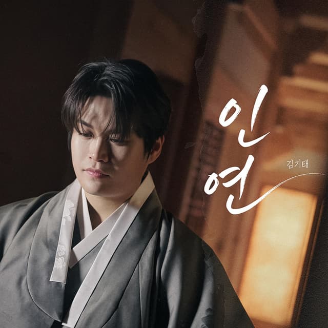 Album cover art for Fate