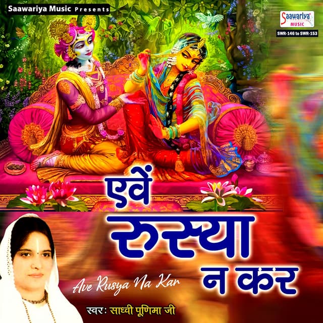 Album cover art for Ave Rusya Na Kar