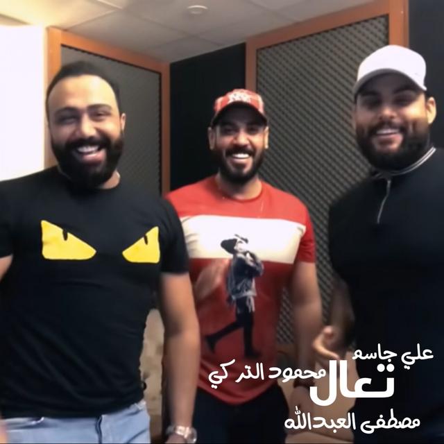 Album cover art for تعال