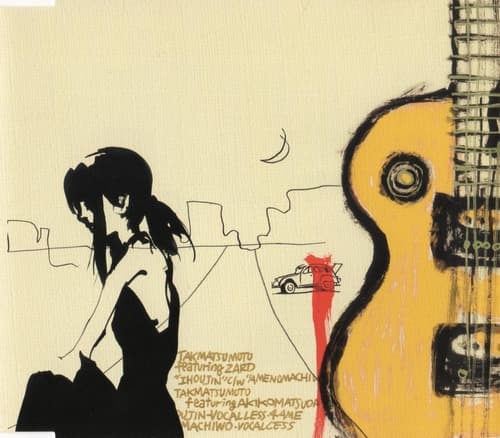 Album cover art for 異邦人