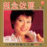 岷江夜曲 (Min Jiang Ye Qu)