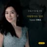 첫사랑