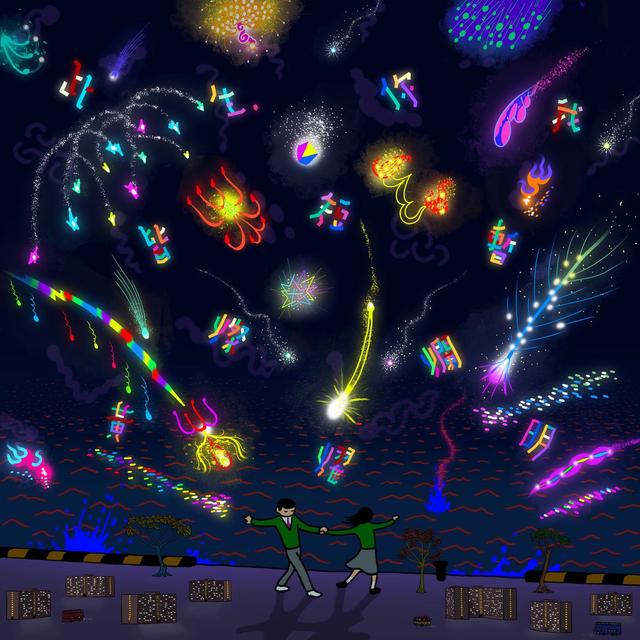 Album cover art for 此生，你我皆短暫燦爛