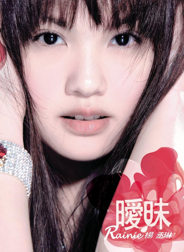 Album cover art for 曖昧