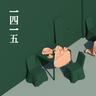 선을 그어 주던가 Draw The Line (Draw The Line)