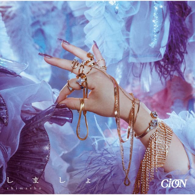 Album cover art for しましょ