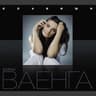 Курю (Kuryu)