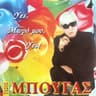 Yes Moro Mou Yes [Live]