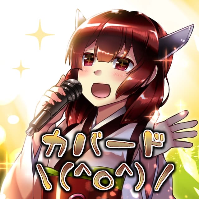 Album cover art for covered