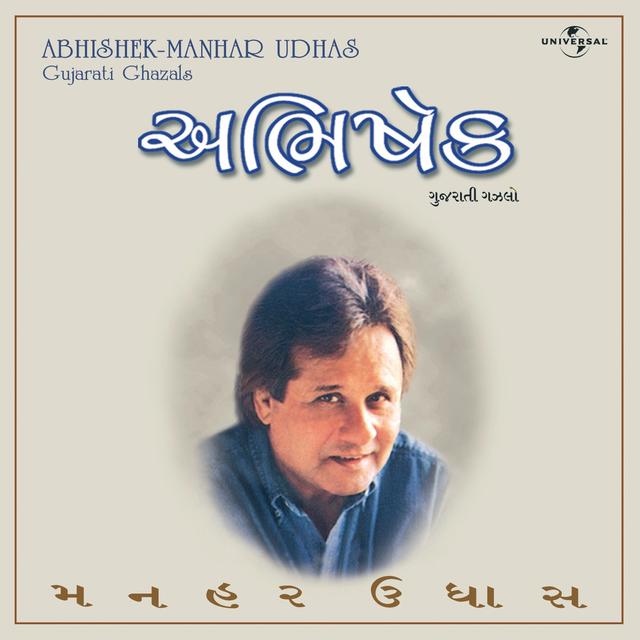 Album cover art for Abhishek