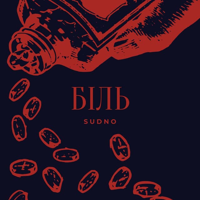 Album cover art for Біль