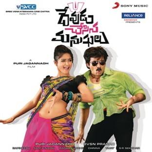 Devudu Chesina Manushulu