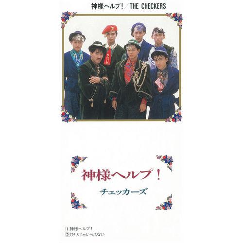 Album cover art for Kamisama Help! / Hitori Ja Irarenai