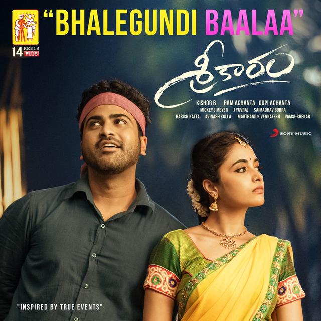 Album cover art for Bhalegundi Baalaa