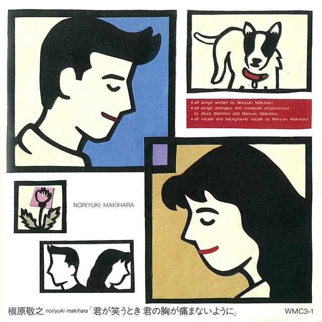 Album cover art for Kimi Ga Warautoki Kimi No Mune Ga Itamanaiyoni