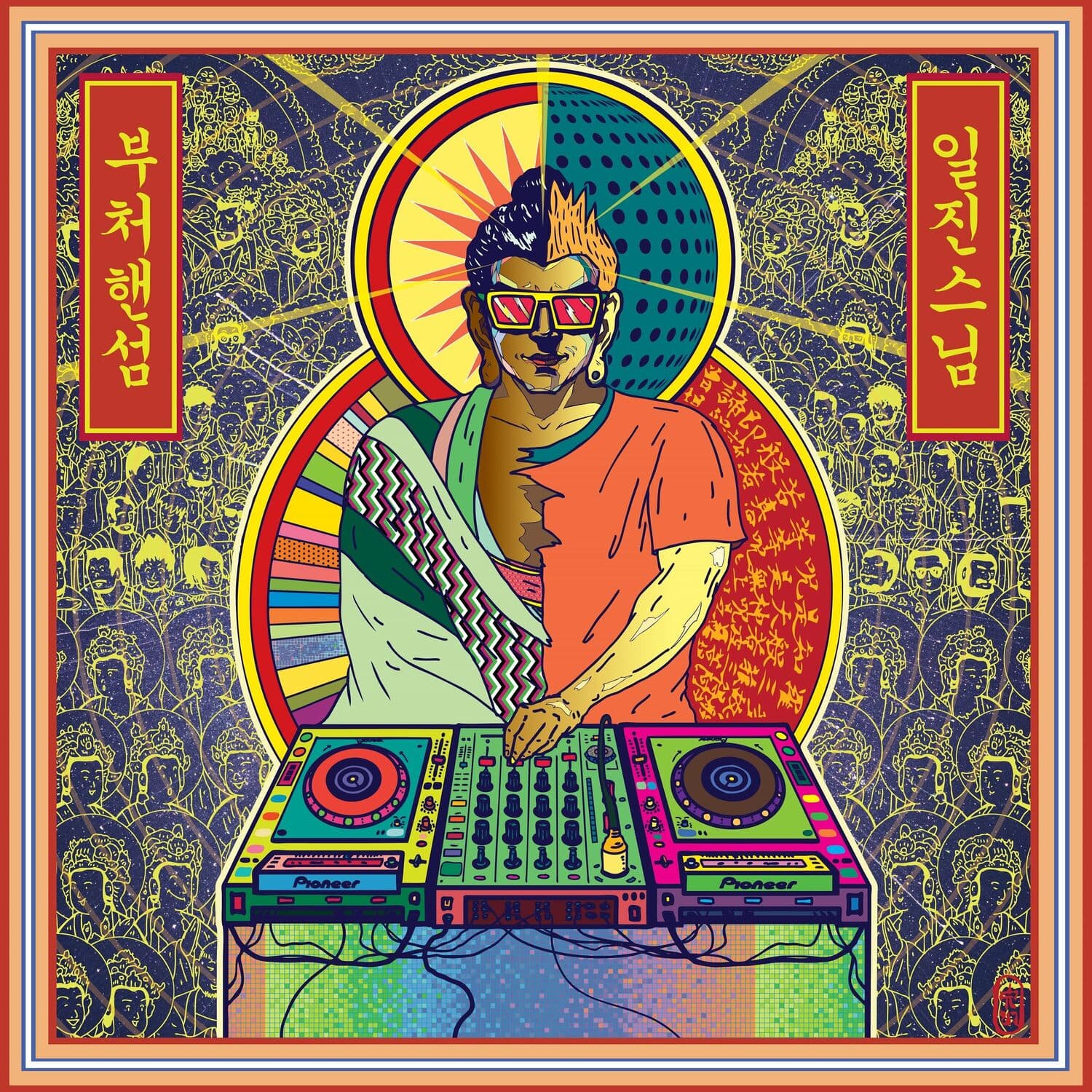 Lyric cover art
