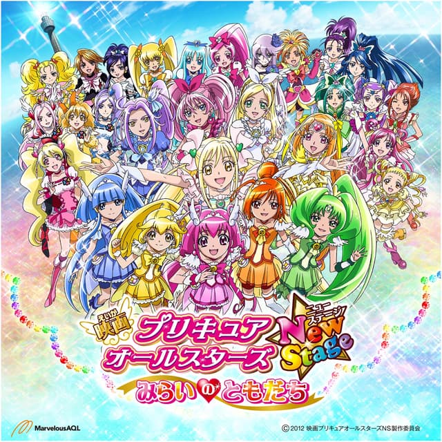 Album cover art for プリキュア〜永遠のともだち〜/トモダチ