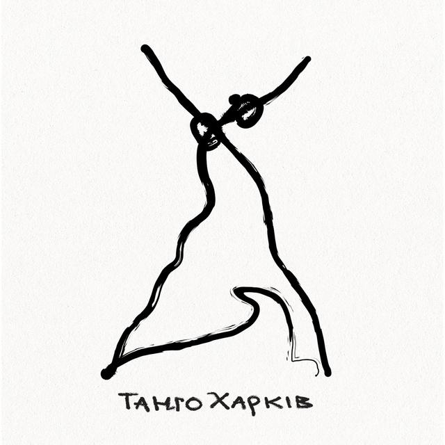Album cover art for Танго Харків