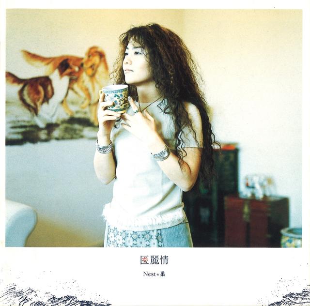 Album cover art for Nest・巣