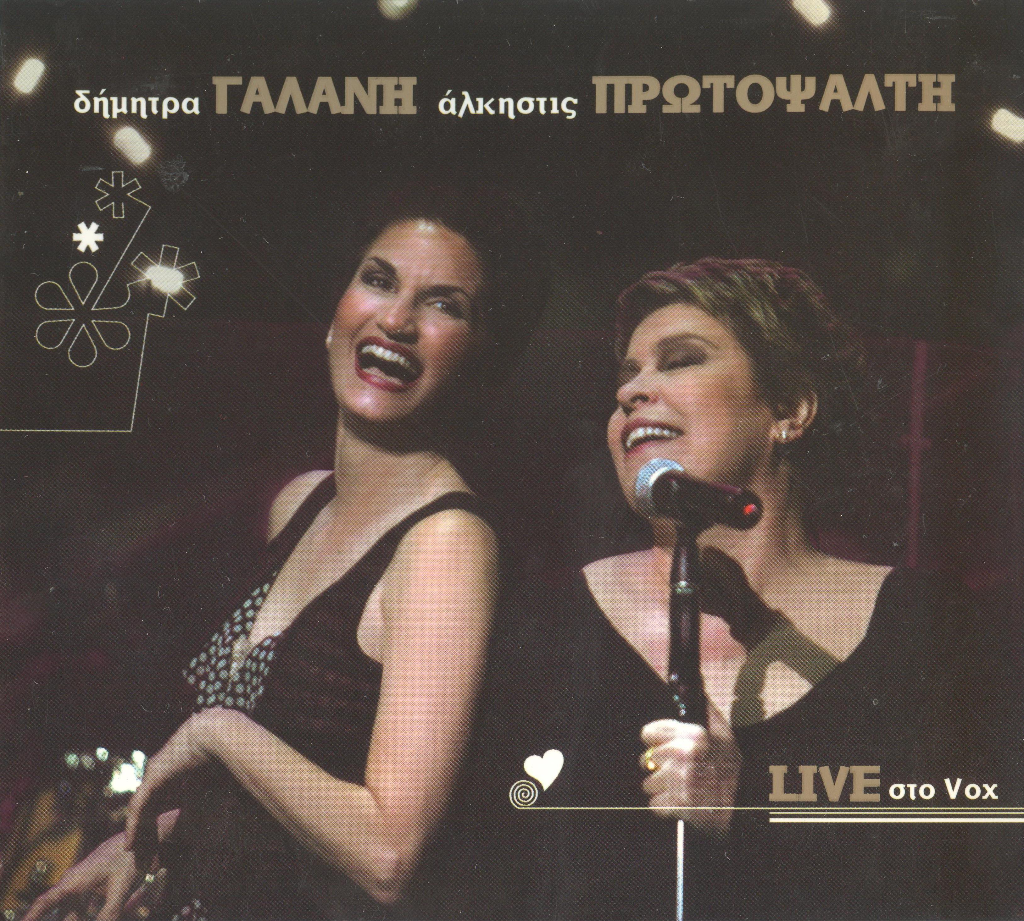Live Στο Vox