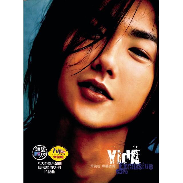 Album cover art for 專屬密碼